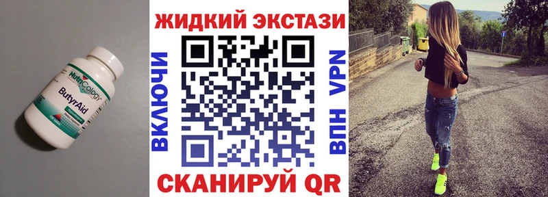 Бутират бутандиол  omg сайт  Хабаровск 