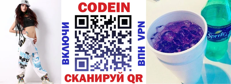 omg как войти  Хабаровск  Кодеиновый сироп Lean напиток Lean (лин) 