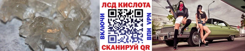 Лсд 25 экстази кислота Хабаровск